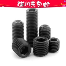 12 9 fine set screws headless Allen meter screw M6 * 0 75 M8 * 1 M10 * 1 M12