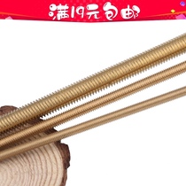 M2 M2 5 M3 M4 M5 M6-M20 * 250 500mm brass screw tong ya tiao copper lead screw quan ya