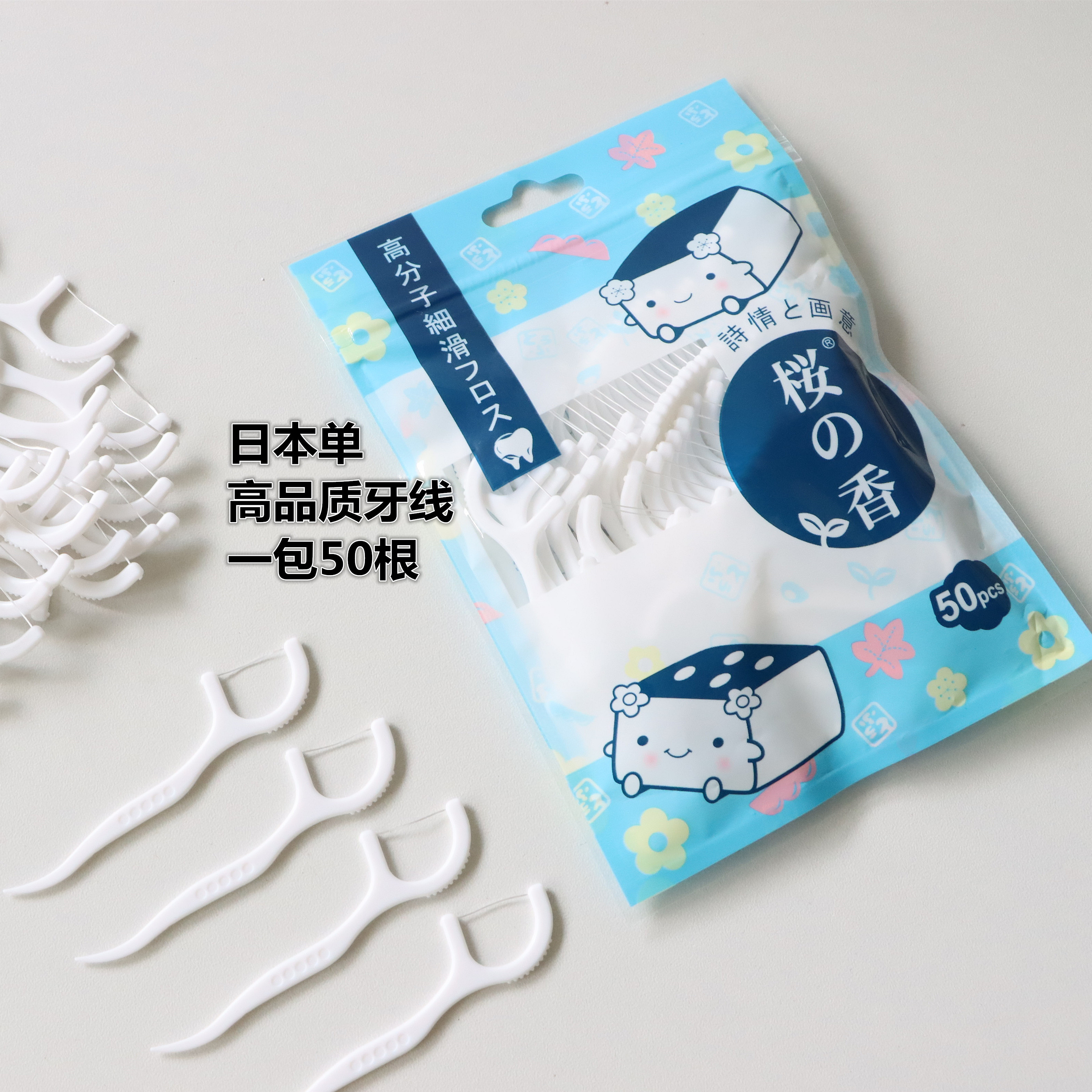 Japanese antibacterial dental floss Rod Elastic Flat Wire Rod Toothpicks Thread Toothpicks Children Adult Ultrafine Family Fit 50 Pieces In