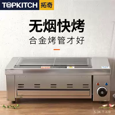 Tuoqi indoor fume-free barbecue grill Commercial electric grill Dining room Self-service barbecue Household night market stall barbecue grill