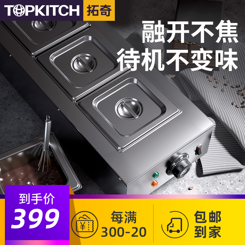 Tochi chocolate melting furnace commercial electric three-cylinder chocolate melting furnace multi-functional chocolate water-proof melting machine