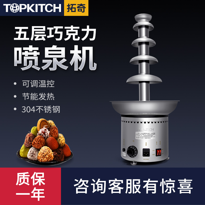 Tuoqi Commercial Chocolate Fountain Machine 5 Layer Stainless Steel Chocolate Fountain Machine Multifunctional Chocolate Melting Machine