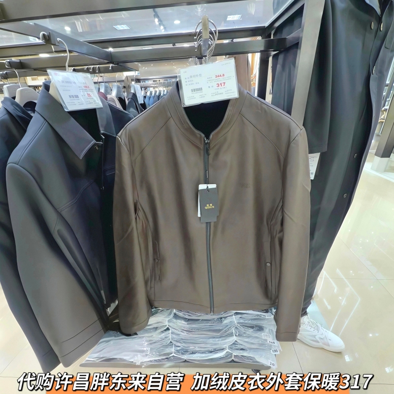 Dl Xuchang Pangdonglai Men's High-End Leather Jacket with Receipt Dalmatian Autumn Stand Collar Casual Coat 243