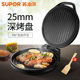 Supor electric baking pan household double-sided heating pancake machine suspended deepening non-stick baking pan to increase and deepen