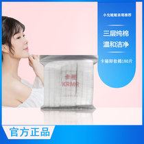 Xiao Yun sister card Secret cotton makeup remover cotton 180 pieces of face bag disposable cleaning makeup remover