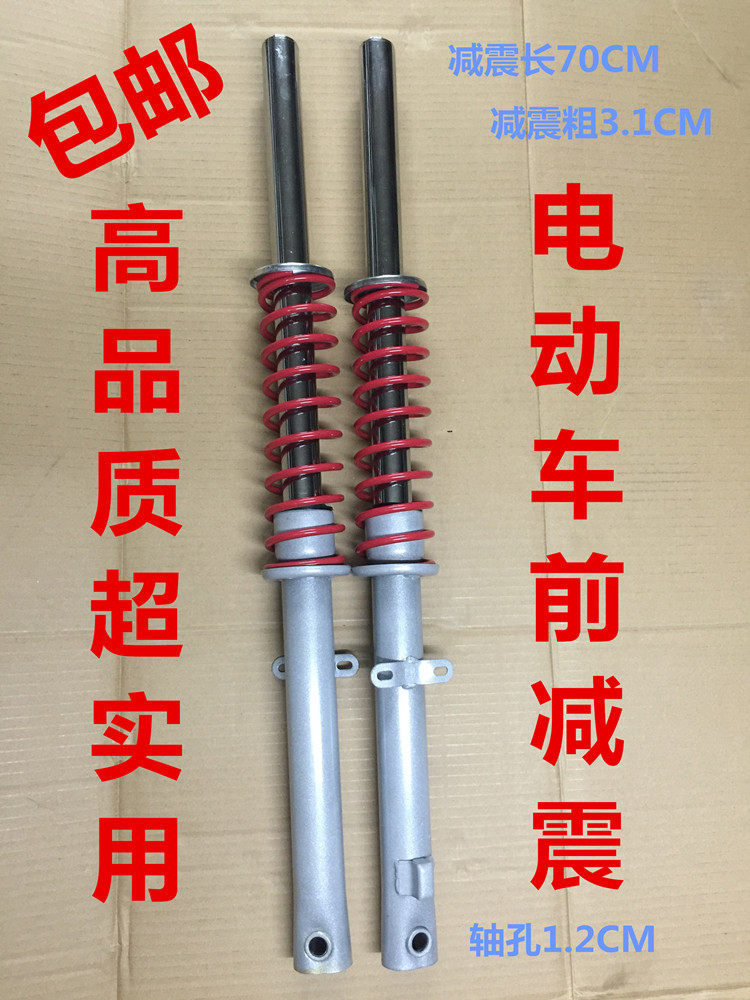 Electric tricycle Taiko head front fork shock absorbing electric car shock absorber head front shock outside spring thin spring