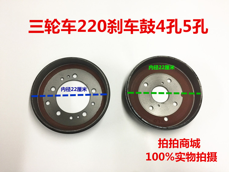 Moron Tricycle Rear Axle Brake Drum Hub Pan BRAKE PAN 220 TYPE BRAKE BOWL