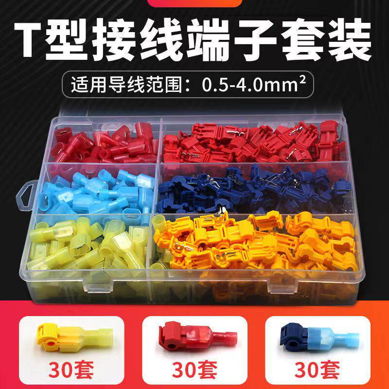 eBay Cross - Border E - Commerce Hot 240 pcsT type break - free line main line branch clamp combined box terminal