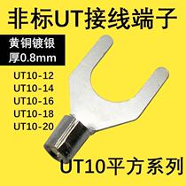 UT10-5 6 8 10-12-14-16-18-20 Silver cold press terminal U type fork type non-standard terminal block