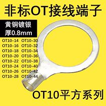 OT10-14 16 18 20 Full copper O round non - standard OT terminal large hole silver - plated nose ear