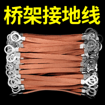 2 5 4 6 squared bridge wire grounding wire copper braided with electric box distribution cabinet jumper wire connecting wire copper