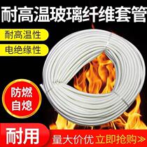 Self - extinguishing silicone glass fiber pipe 1 5KV insulation resistance G high temperature wire casing flame retardant resistance 1-20MM