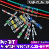 Cross-border explosion S11 21 31 41 Waterproof solder ring thermal shrinkage terminal welding terminal