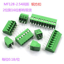 Terminal terminal KF128-2 54 pitch-2P 3 6 7DG128 screw PCB can be spliced wire column environmental protection