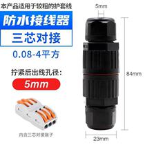 IP68 screw-free waterproof connector CDF-200 3 Direct waterproof joints Lamps Waterproof three out