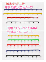 Relay shorting bar short tab center spacing 16MM 22mm 29 6MM connecting strip