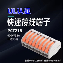 UL certified DF218 PCT218 soft and hard lead red copper quick connector connector to seven out of 32A
