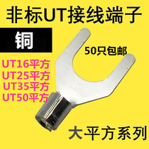 UT16 25 35 50-8-10 cold pressed terminal terminal terminal terminal terminal U type Y cold pressed terminal