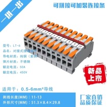 High power 6 square fast terminal terminal wiring connector Fast connector and line column 662