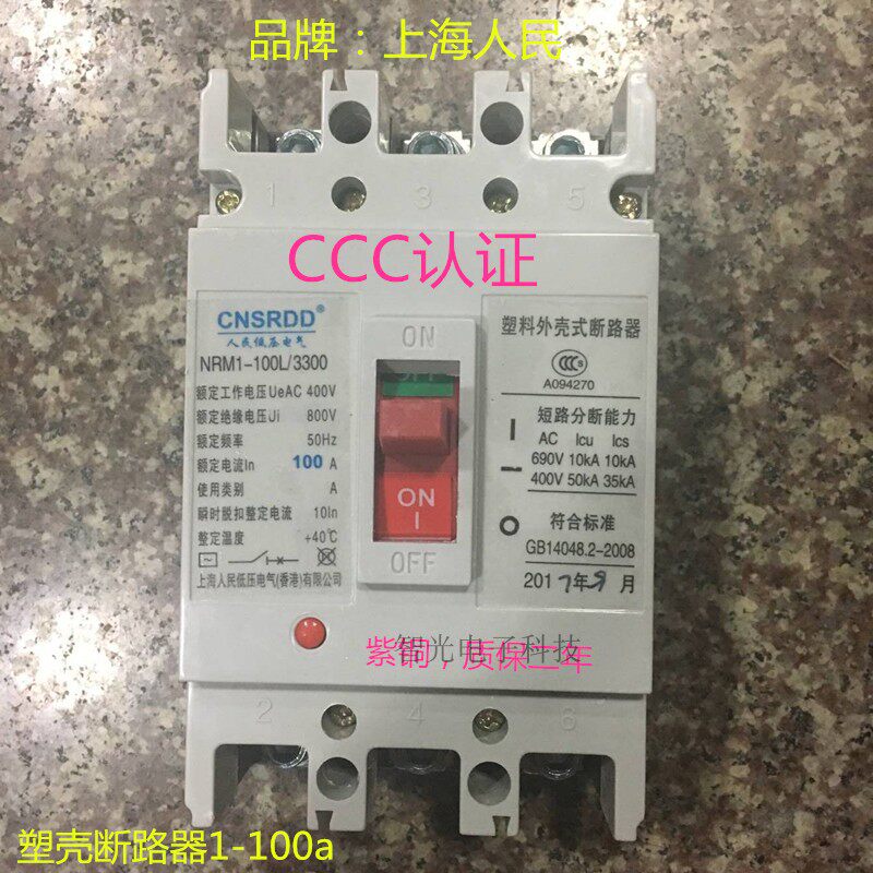Circuit breaker NRM1-63A-100A-160A-200A-225A-300A-400A Air Switch CM1