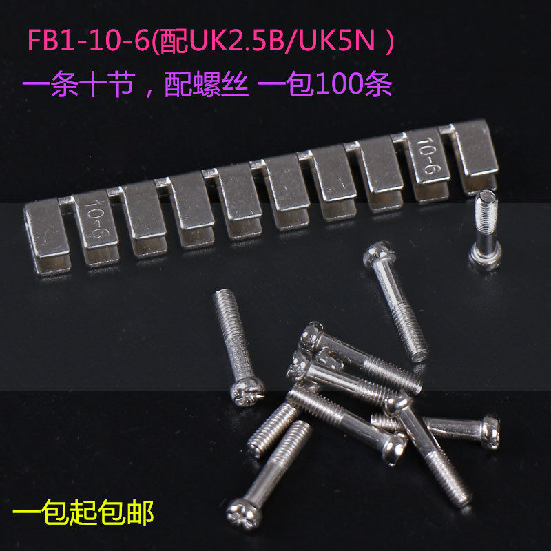 FBI-10-6 10-8 Center Connection Strip Short Circuit UK-2 5B 5N terminal block row
