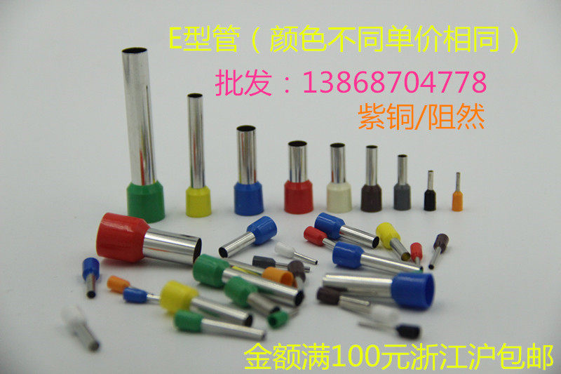 Copper E0308 E0508 E0508 E7508 E7508 E1508 tubular pre-insulated terminal needle type