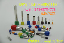 Copper E0308 E0508 E1008 E1008 E7508 E1508 tube type pre-insulated terminal pin type