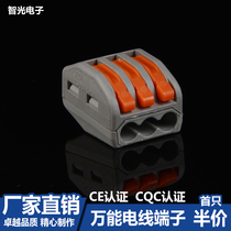 3-hole universal wire connector quick connector Terminal wire splitter DF-213 splitter-free tape