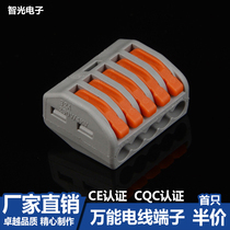 5 hole spring universal wire connector quickly docking terminal electrical connector DF-215