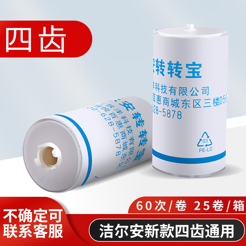 Jieeran Disposable Toilet Film Automatically Replaces Toilet Seat Cover, Toilet Seat Cover Replacement, Toilet Seat Cushion, Toilet Seat Ring with Four Teeth Jieeran Disposable Toilet Film Automatically Replaces Toilet Seat Cover, Toilet Seat Cover Replacement, Toilet Seat Cushion, Toilet Seat Ring with Four Teeth
