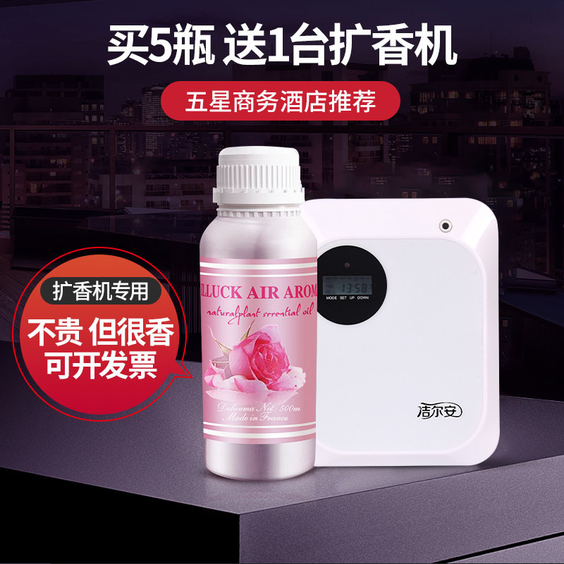 Shangri-La aromas for domestic indoor persistent osmanthus scents Hilton Sheraton Aroma Lobby Sweet Orange Essential Oils