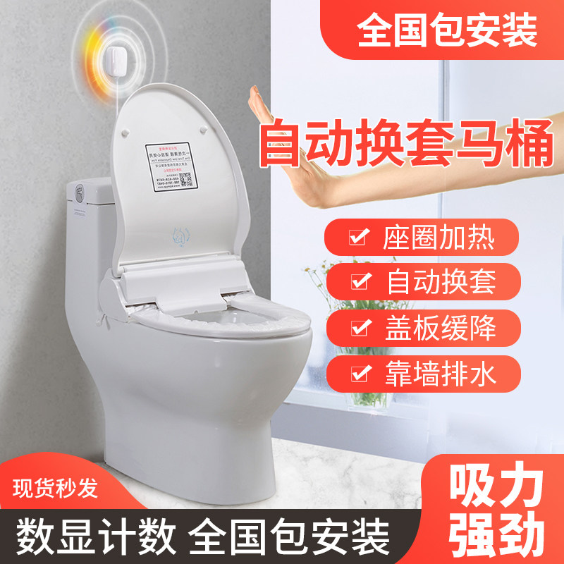Jerran Automatic Set-up Toilet Wall Drainage Seat Heating Toilet Electric Film Exchange Disposable Plastic Bag