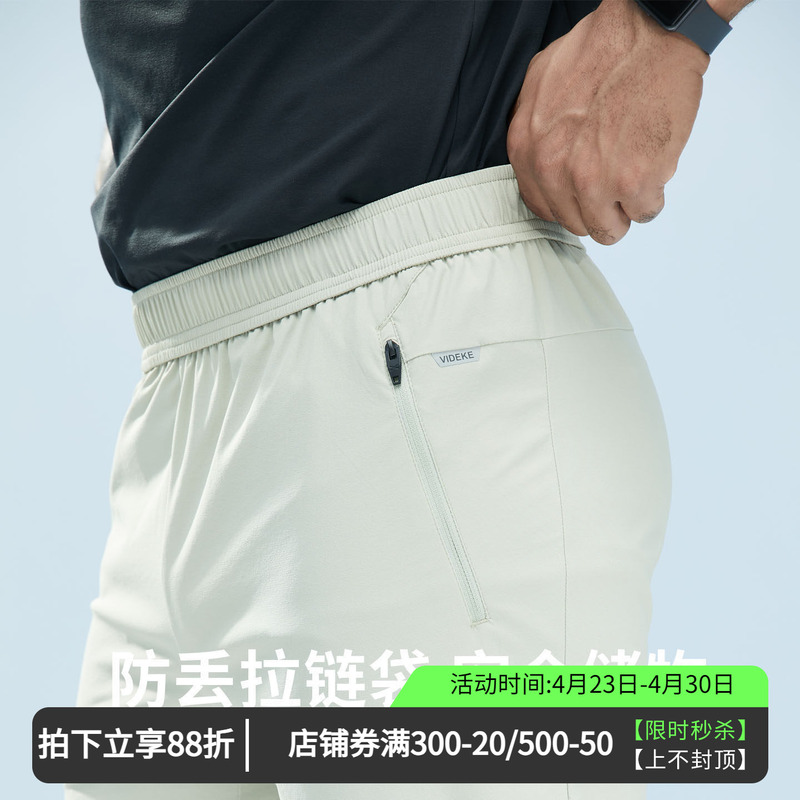 Vitke Elastic Breathable Casual Pants Summer Thin Men's Commuting Running Quick-Drying Sports Pants 6702-2