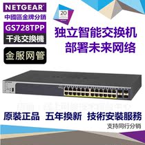 Netgear GS728TPP Enterprise Gigabit POE Intelligent Managed Switch Uplink Fiber SFP