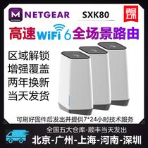 Unlock sealed zone high power NETGEAR mesh SXK80 mystery Orbi large apartment WIFI6 router