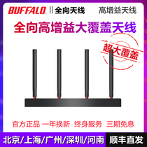 Bafaluo 2 4G 5G 8dbi dual-band router antenna WiFi omnidirectional high gain SMA inner hole 5G antenna