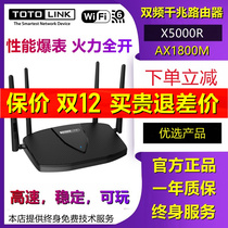 WIFI6 router totolink high speed through wall large coverage high gain antenna AX1800M home X5000R