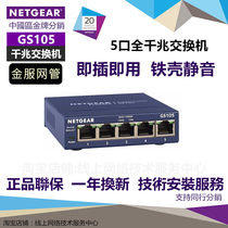 NETGEAR GS105 GS108 5-port Full Gigabit Switch Network Splitter replacement