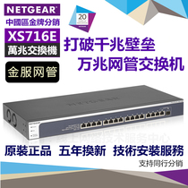 NETGEAR XS716E Smart Managed NAS Enterprise 10G 10G Switch