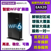 Unlock sealed zone high power NETGEAR American mesh EAX20 extender wireless repeater AP amplifier