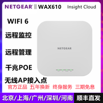 NETGEAR network WAX610 WIFI6 wireless AP access point relay enterprise networking wireless coverage
