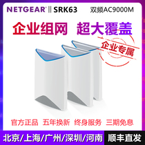 NETGEAR SRK60 RBK60 RBK50 Mystery ORBI Tri-band Enterprise Large Coverage Wireless Router