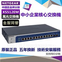 NETGEAR XS512EM Intelligent Managed NAS Enterprise-class 10G 10G Core Switch