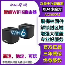 ASUS ASUS XD4 Lingyao Small Cube AiMesh networking large coverage distributed WiFi6 wireless Router