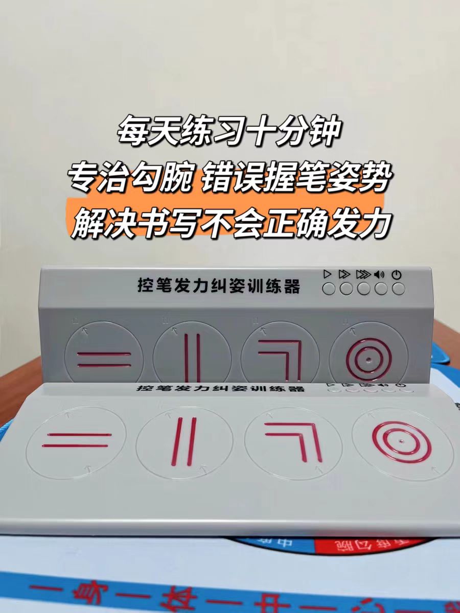 控笔纠姿训练器批发发