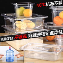 Malatang vegetable box order pot milk tea seasoning box plastic acrylic parts pot rectangular display cabinet box