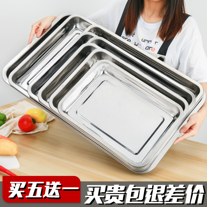 Square plate Stainless steel tray Rectangular commercial household steaming plate dish plate Dumpling plate iron plate barbecue plate