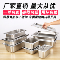 Stainless steel number pot box fractional box dining box canteen dining car Bowl Bowl Bowl Bowl Bowl rectangular with lid