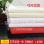 Vải trắng căng vải cotton vải cotton vải tự làm vải thủ công vải quần áo vải vải cotton 2 chiều