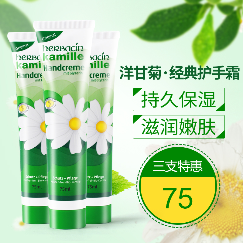 3 clothes Deed small chamomile small daisy protective hand cream Female moisturizing moisturizing and moisturizing skin and autumn winter anti-cracking and peeling